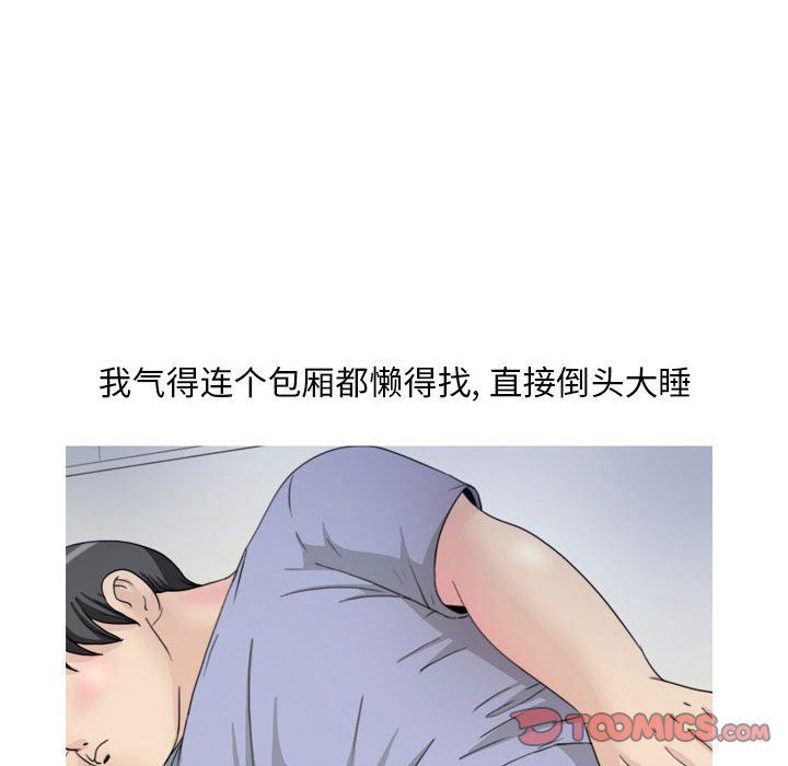 《情事物语Classic》漫画 第33話