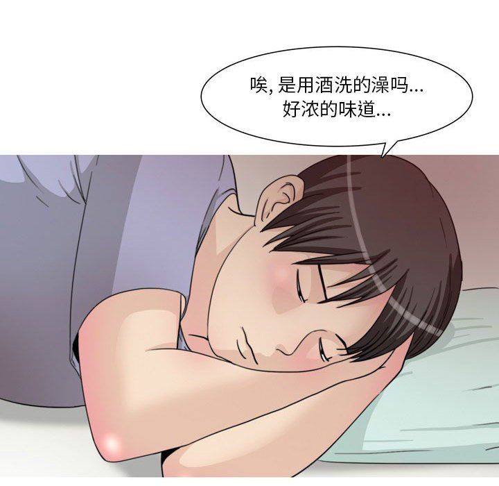 《情事物语Classic》漫画 第33話