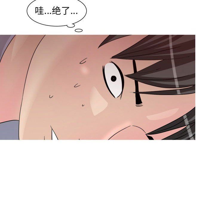《情事物语Classic》漫画 第33話