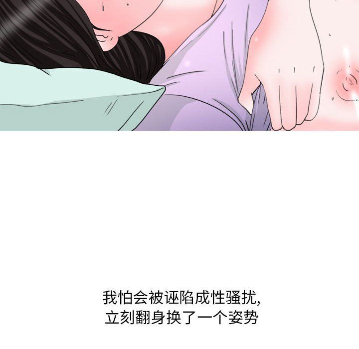 《情事物语Classic》漫画 第33話