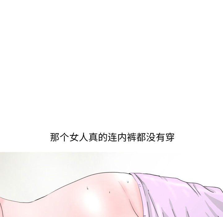 《情事物语Classic》漫画 第33話