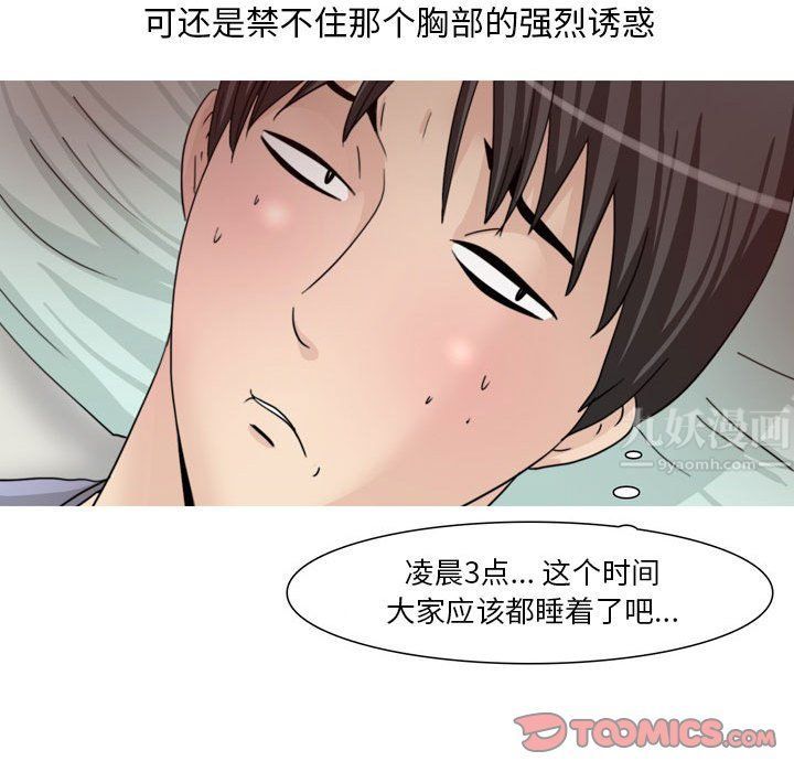 《情事物语Classic》漫画 第33話