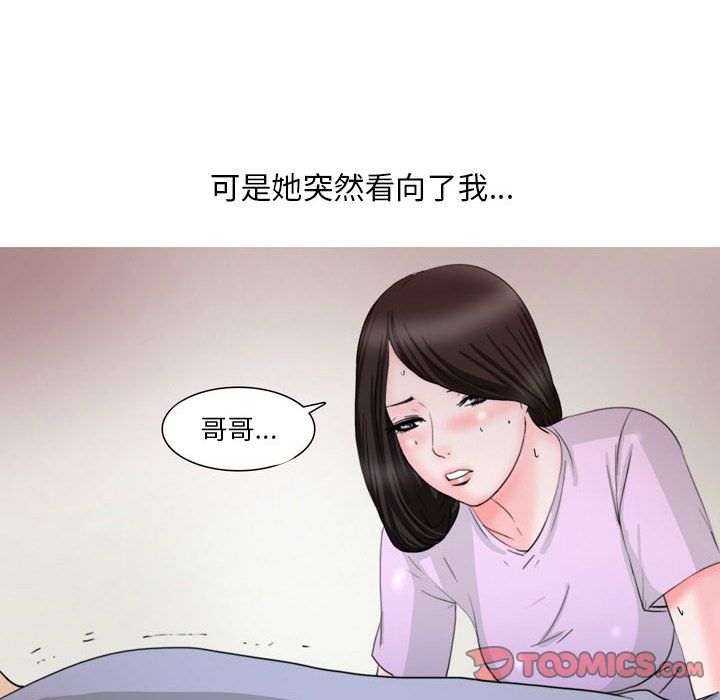 《情事物语Classic》漫画 第33話