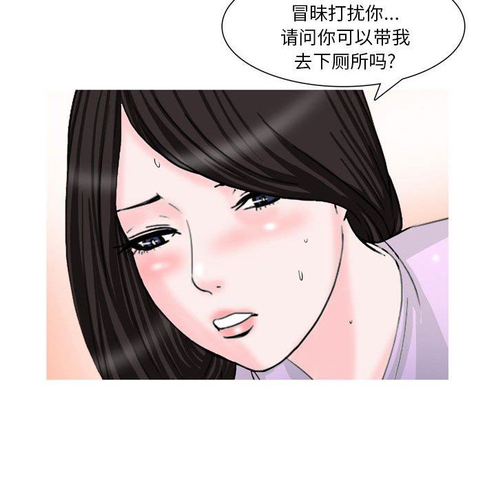 《情事物语Classic》漫画 第34話