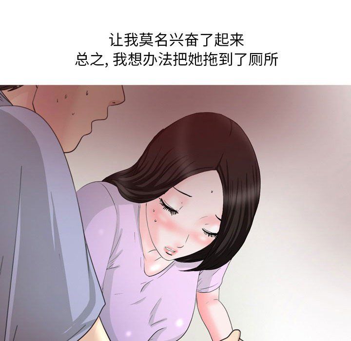 《情事物语Classic》漫画 第34話