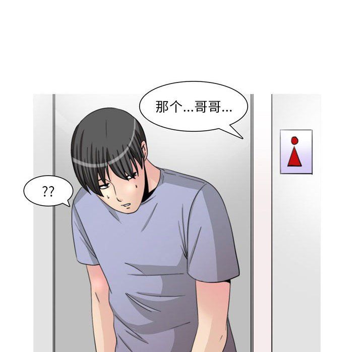 《情事物语Classic》漫画 第34話