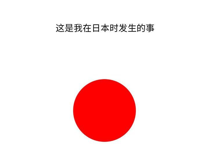 《情事物语Classic》漫画 第35話