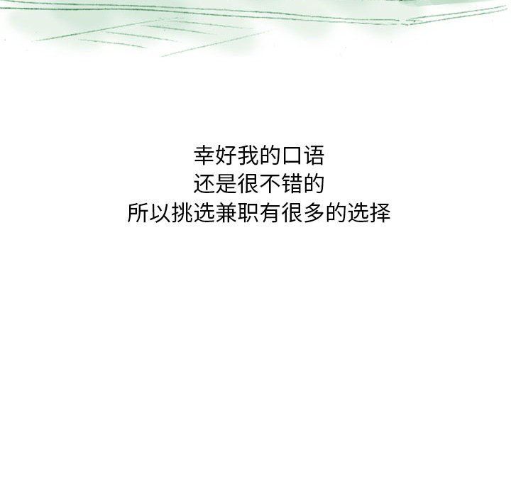《情事物语Classic》漫画 第35話