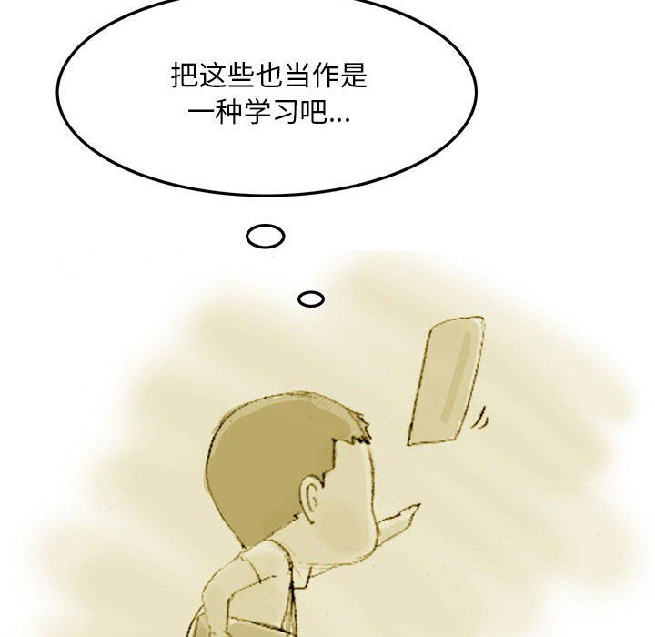 《情事物语Classic》漫画 第35話