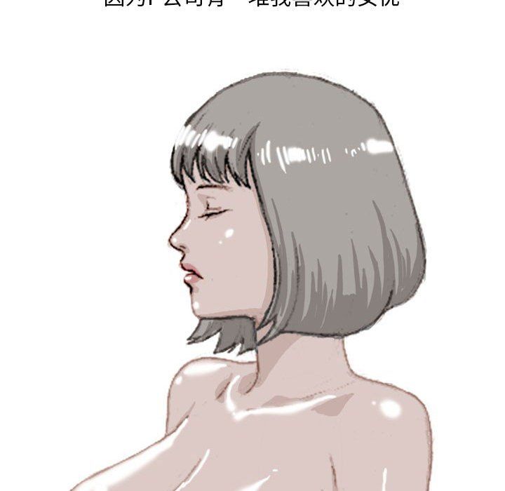 《情事物语Classic》漫画 第35話