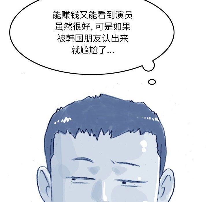 《情事物语Classic》漫画 第35話