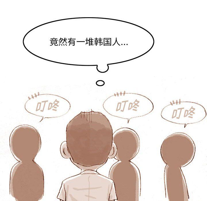 《情事物语Classic》漫画 第35話