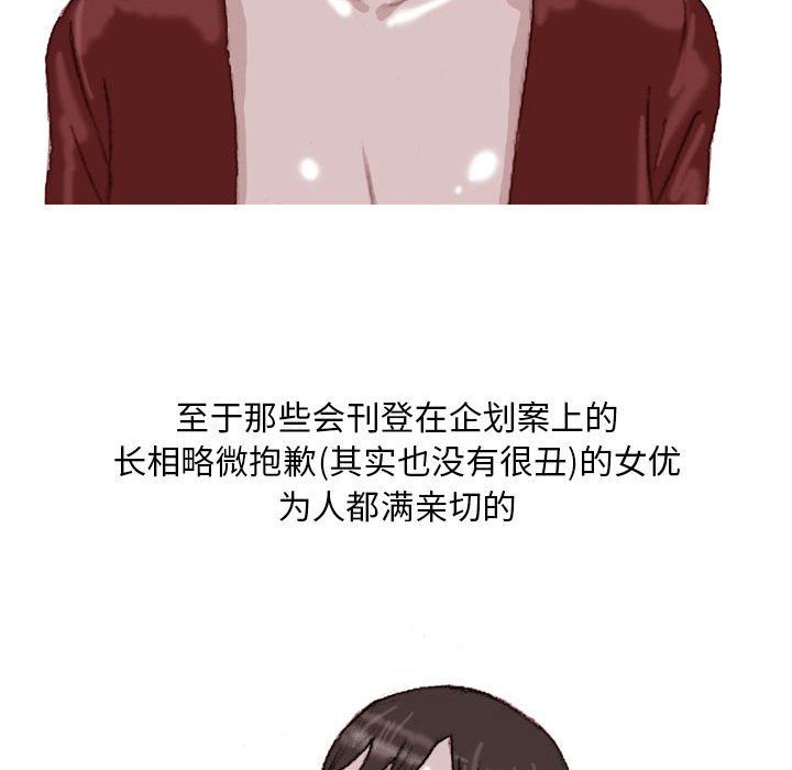 《情事物语Classic》漫画 第35話