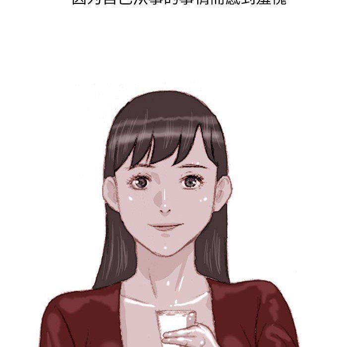 《情事物语Classic》漫画 第35話