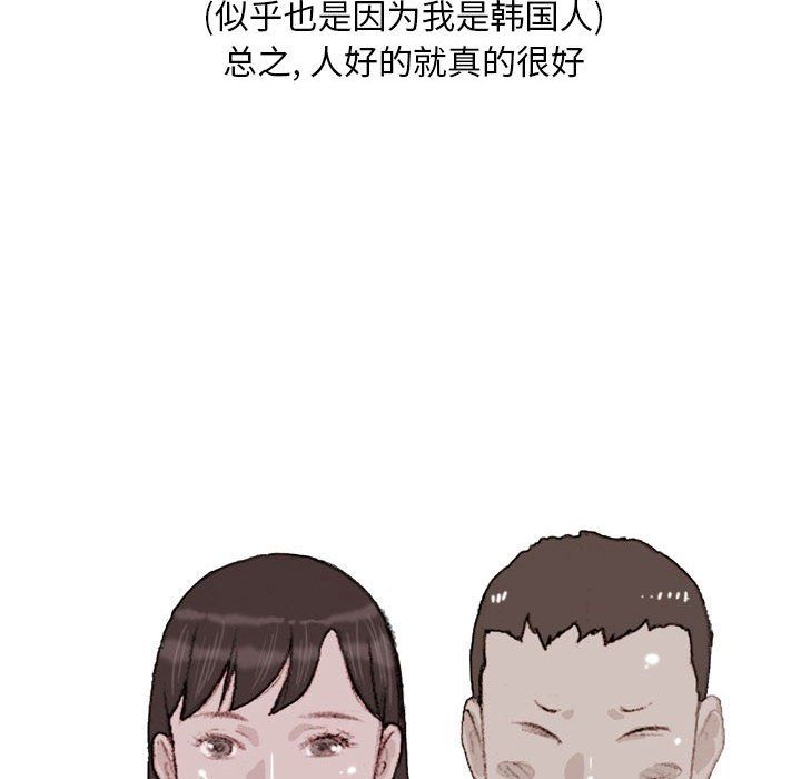 《情事物语Classic》漫画 第35話