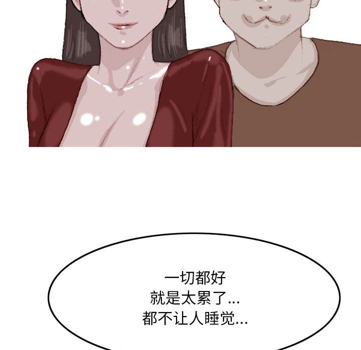 《情事物语Classic》漫画 第35話