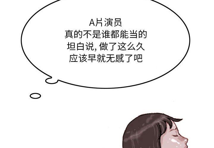 《情事物语Classic》漫画 第36話