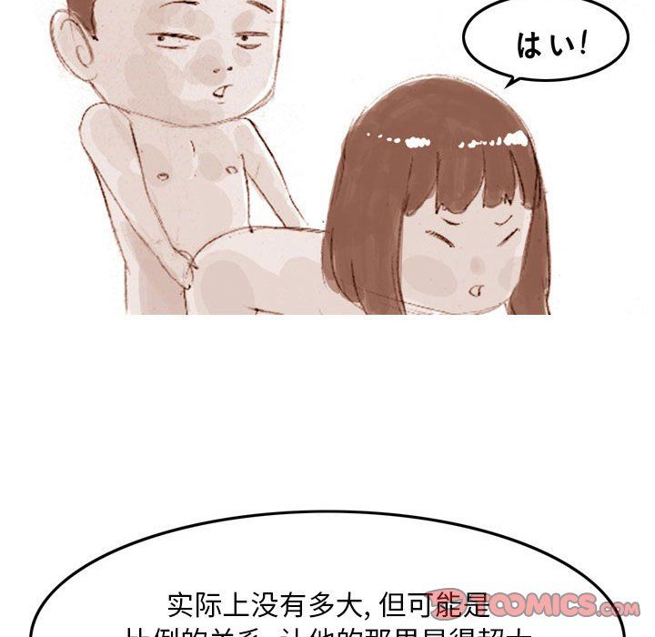《情事物语Classic》漫画 第36話