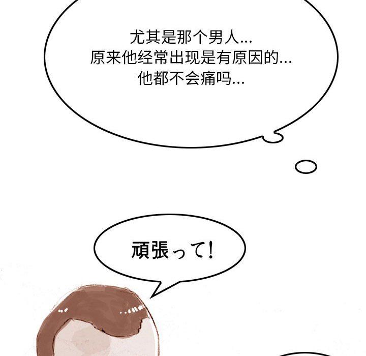 《情事物语Classic》漫画 第36話