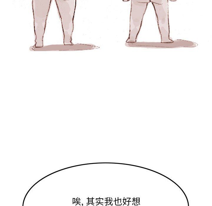 《情事物语Classic》漫画 第36話
