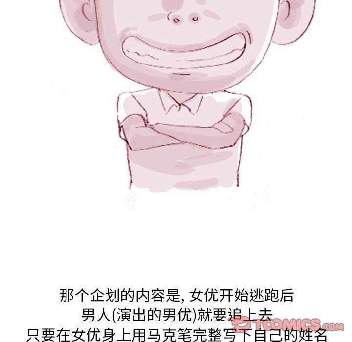 《情事物语Classic》漫画 第36話