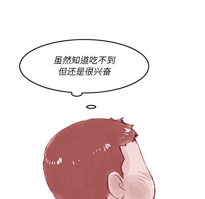 《情事物语Classic》漫画 第36話