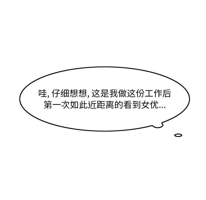 《情事物语Classic》漫画 第36話