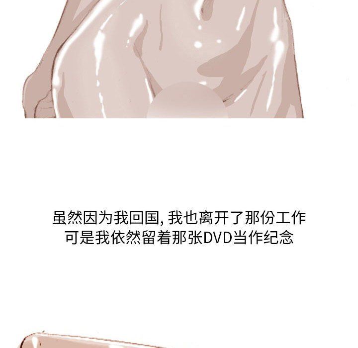 《情事物语Classic》漫画 第36話