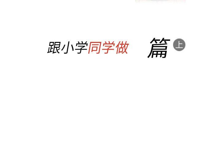 《情事物语Classic》漫画 第37話