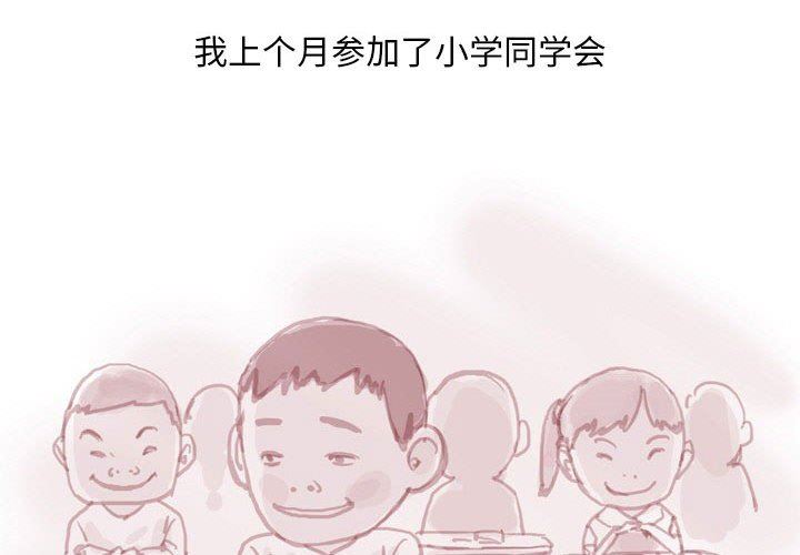 《情事物语Classic》漫画 第37話
