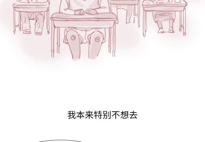 《情事物语Classic》漫画 第37話