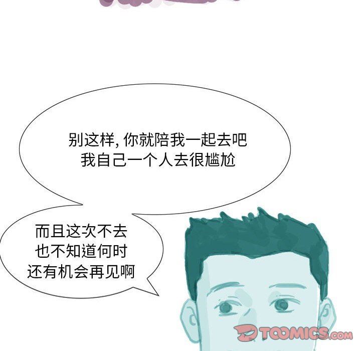 《情事物语Classic》漫画 第37話
