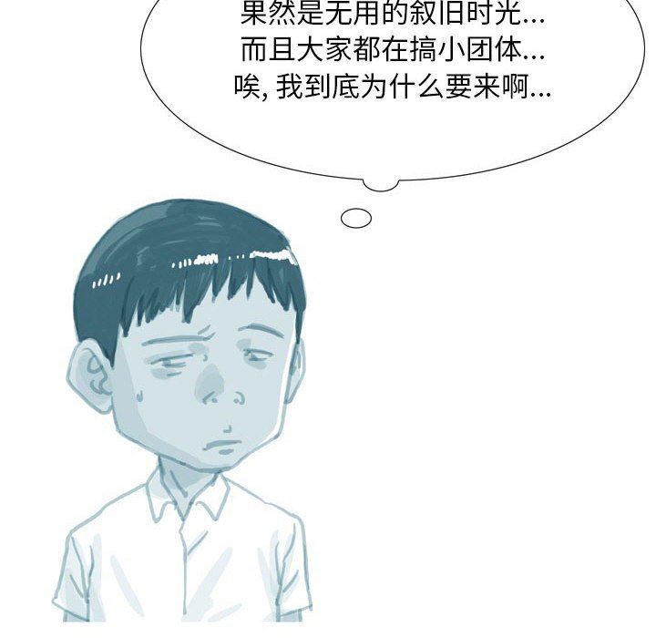《情事物语Classic》漫画 第37話
