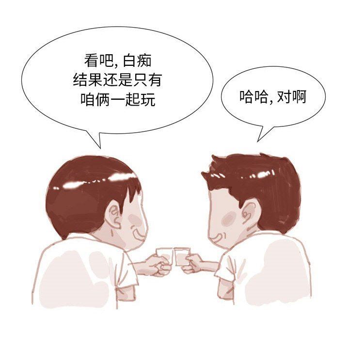《情事物语Classic》漫画 第37話