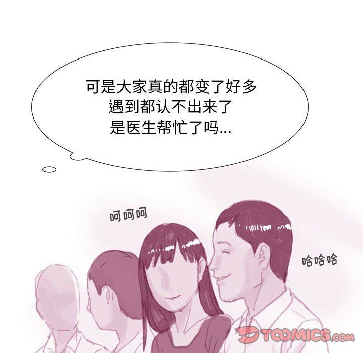 《情事物语Classic》漫画 第37話