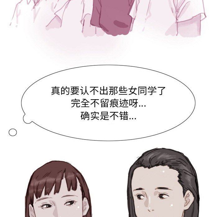 《情事物语Classic》漫画 第37話