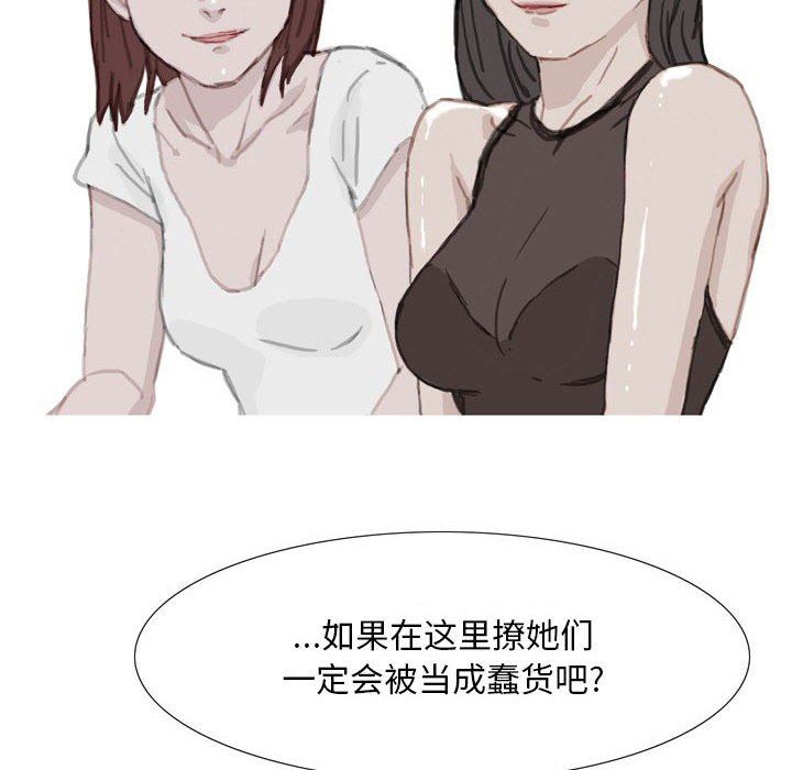《情事物语Classic》漫画 第37話