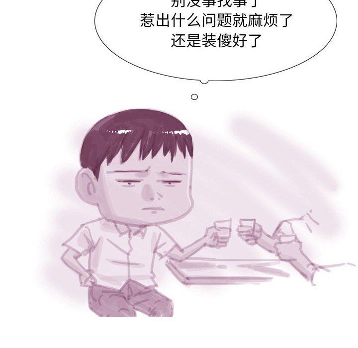 《情事物语Classic》漫画 第37話