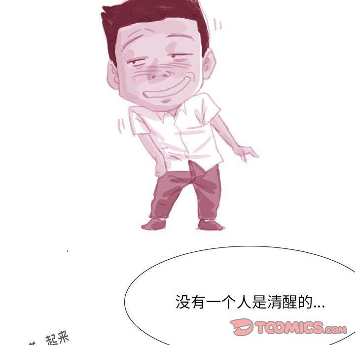 《情事物语Classic》漫画 第37話