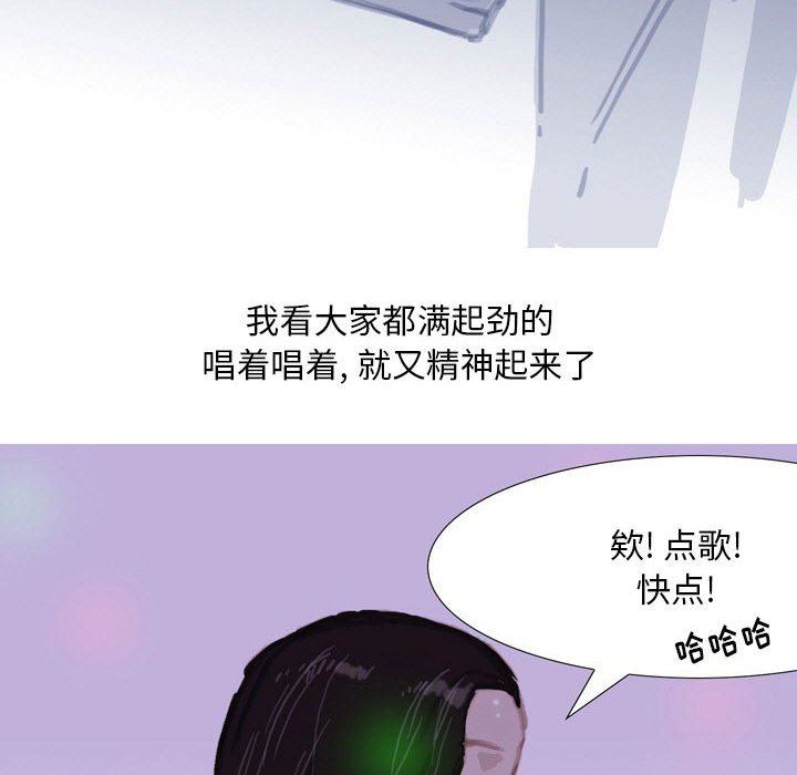 《情事物语Classic》漫画 第37話