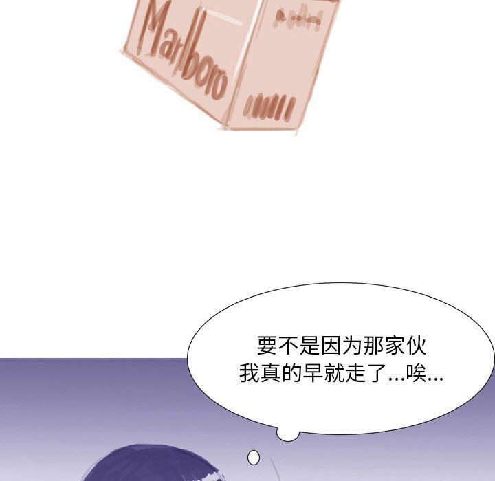 《情事物语Classic》漫画 第37話
