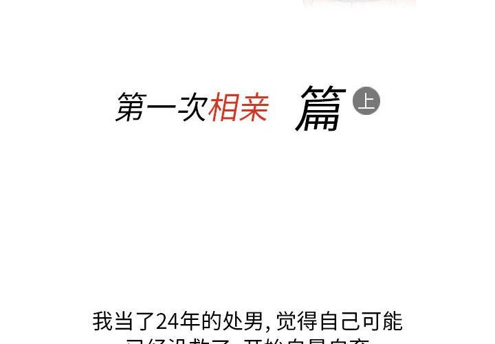 《情事物语Classic》漫画 第39話