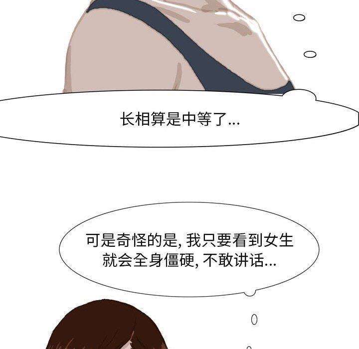 《情事物语Classic》漫画 第39話