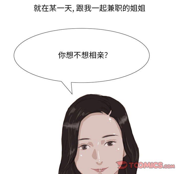 《情事物语Classic》漫画 第39話