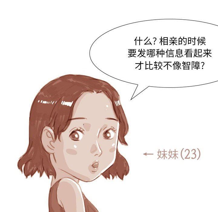 《情事物语Classic》漫画 第39話