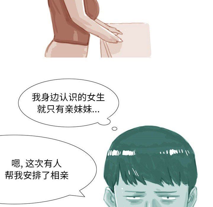 《情事物语Classic》漫画 第39話