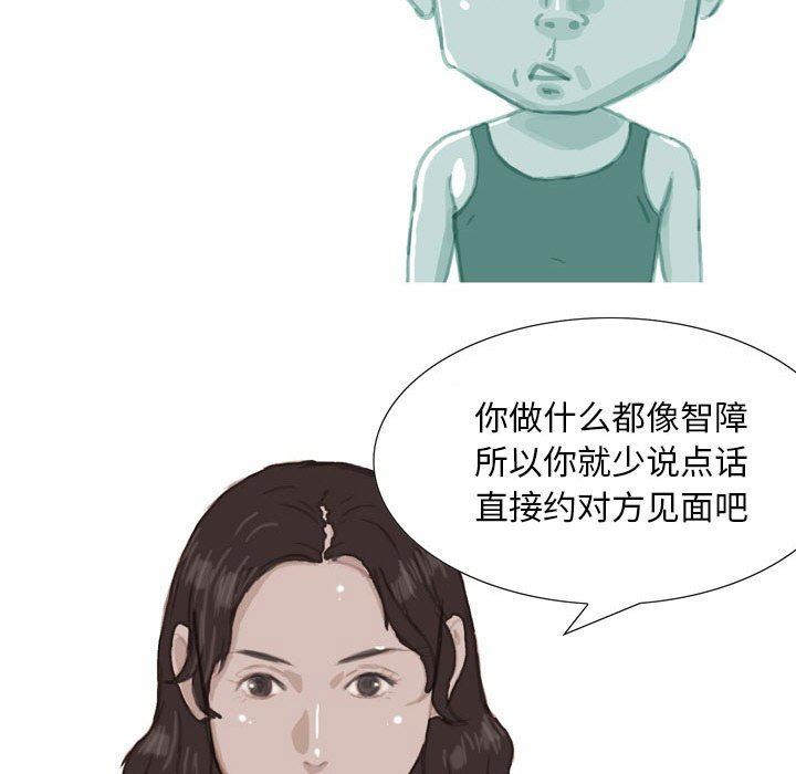 《情事物语Classic》漫画 第39話