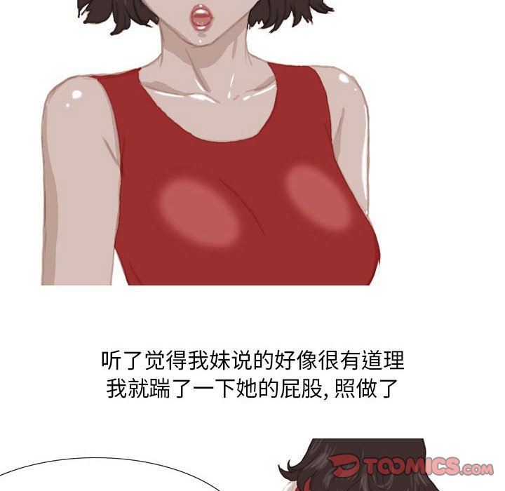 《情事物语Classic》漫画 第39話