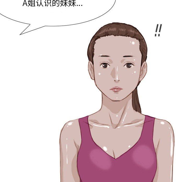 《情事物语Classic》漫画 第39話