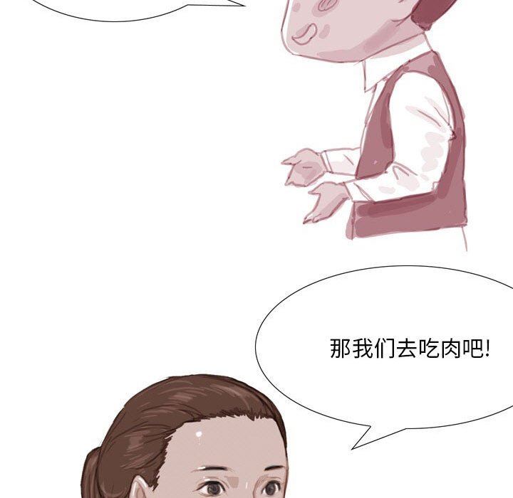 《情事物语Classic》漫画 第39話
